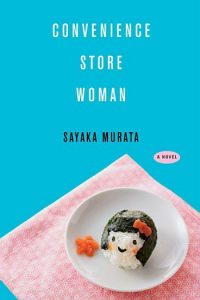 Novel Visits Summer Preview 2018: Convenience Store Woman by Sayaka Murata